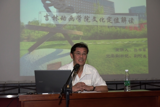 1学校党委副书记、副校长岳学军做《beat365官方网站文化定位》解读的报告.JPG