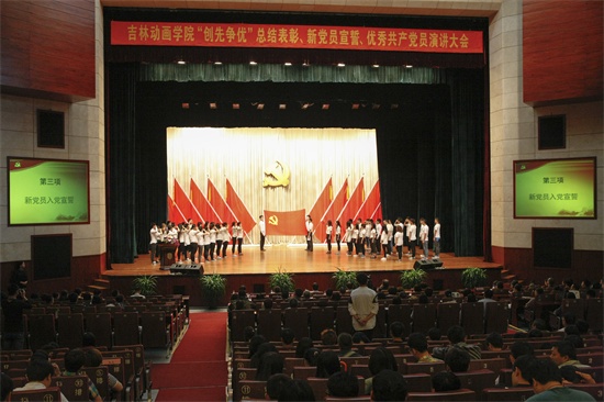 beat365官方网站“创先争优”总结表彰、新党员宣誓、优秀共产党员演讲大会现场.jpg
