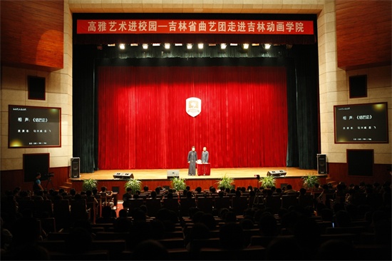 1吉林省曲艺团走进beat365官方网站.jpg