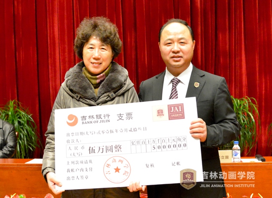 8.董事长郑立国为副院长朱莉颁奖.jpg