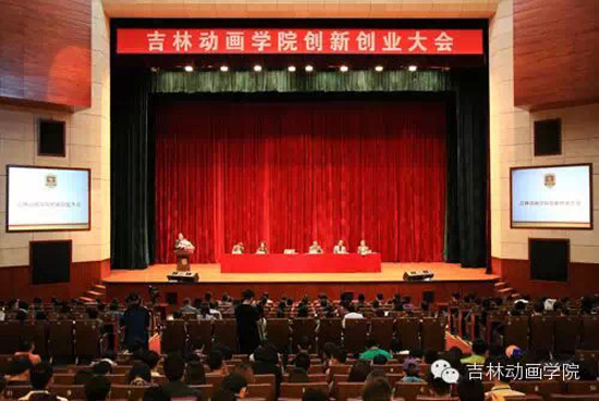 大会现场.jpg
